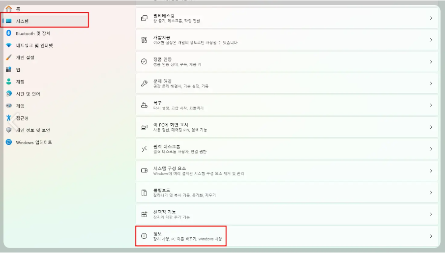 시스템-정보-확인