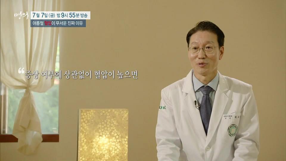 여름철 혈압이 무서운 진짜 이유, 기립성 저혈압, 미주신경성 실신, 고혈압 합병증, 뇌졸중 증상 치료 방법 이대부속병원 순환기내과 편욱범 교수 예약 추천