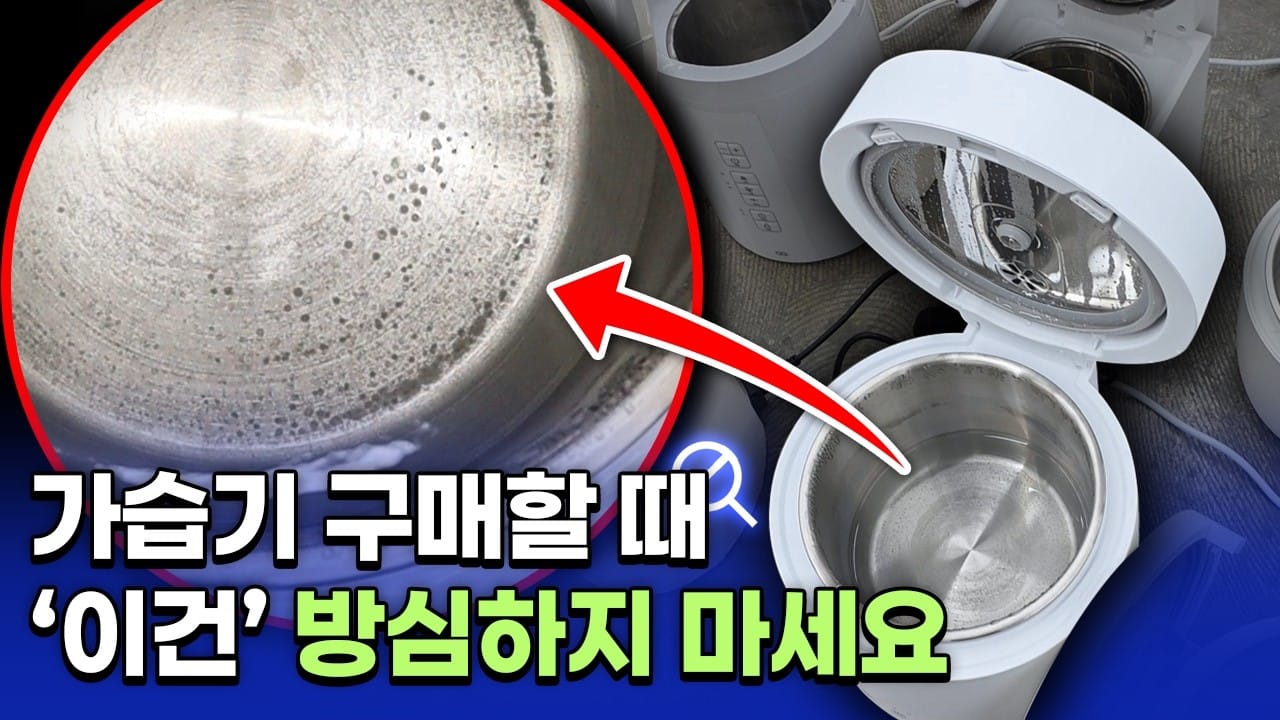가열식 가습기 고르는법 취침 소음 기준