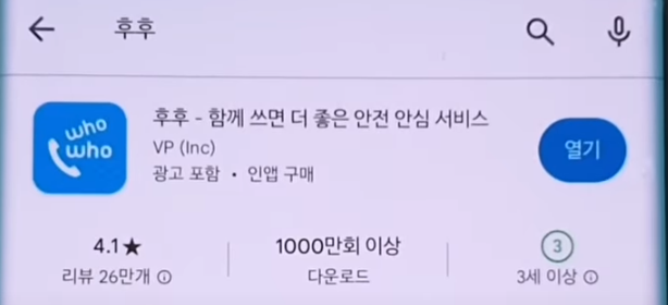 후후