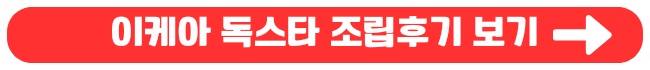 이케아 식탁 테이블 광명점