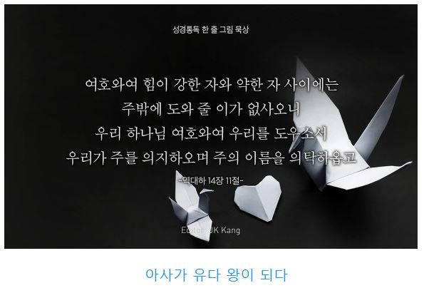 역대하 14장