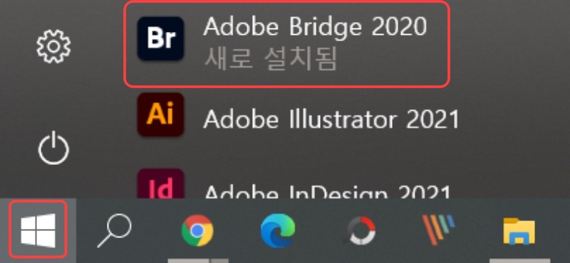 어도비 브릿지 2020