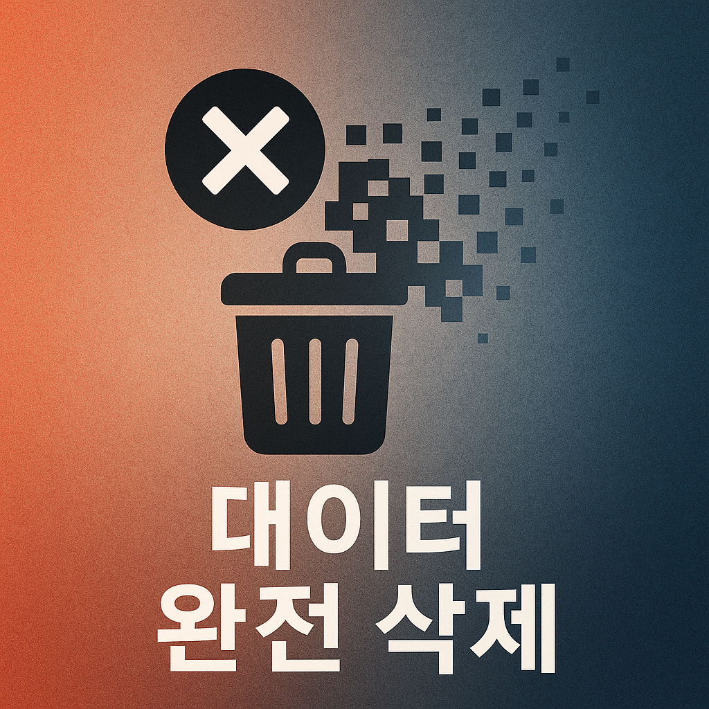 집에서도 가능한 하드디스크 파쇄법｜복구 불가능하게 만드는 초간단 DIY