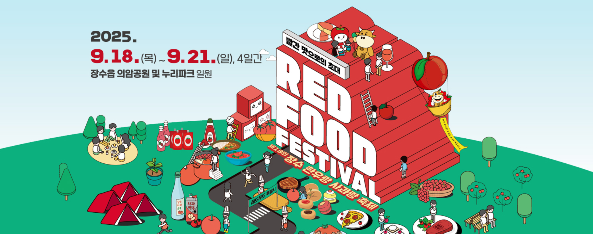 소녀시대 태연이 장수 한우랑 사과랑 축제에? 웃음만 남긴 어이없는 해프닝!