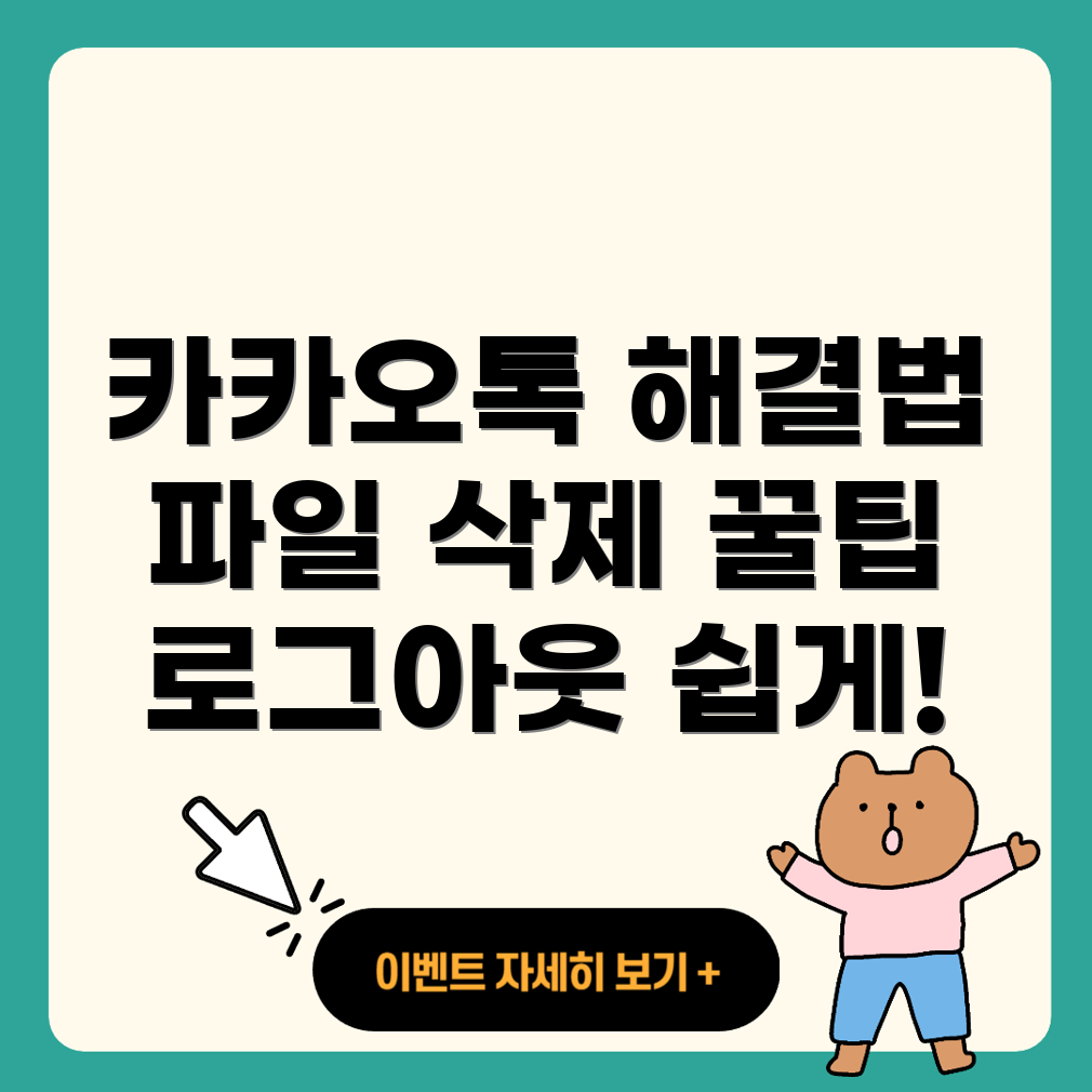 아이폰 카카오톡 PC 버전