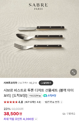 연말-크리스마스-생일-집들이-선물-추천