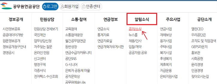 공지사항