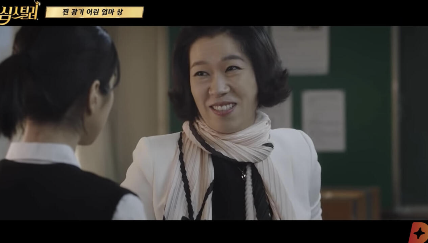 염혜란 연기2