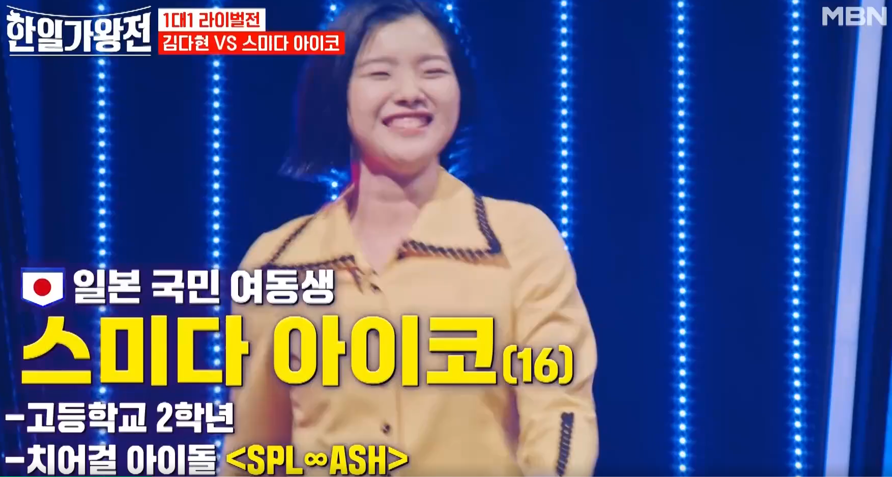 스미다아이코