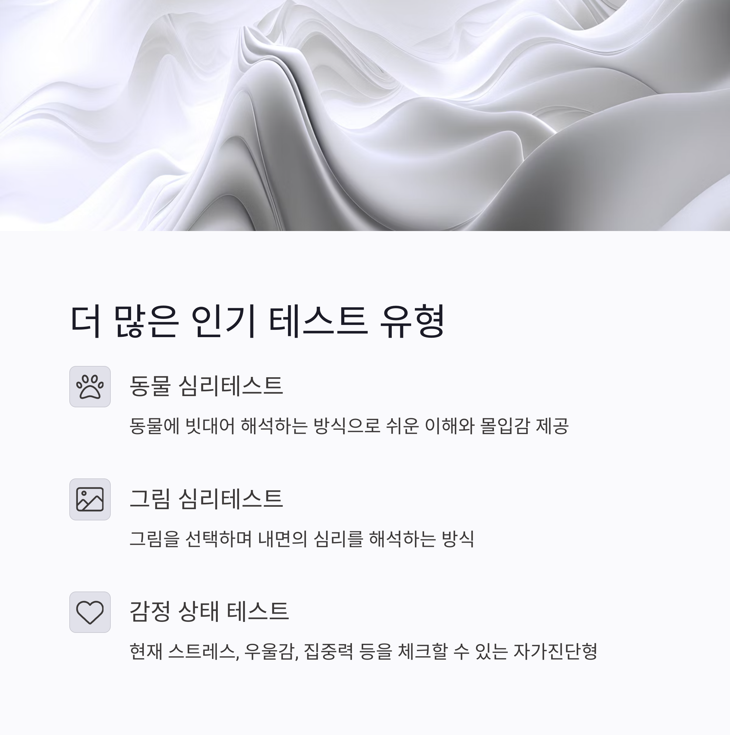 심리테스트