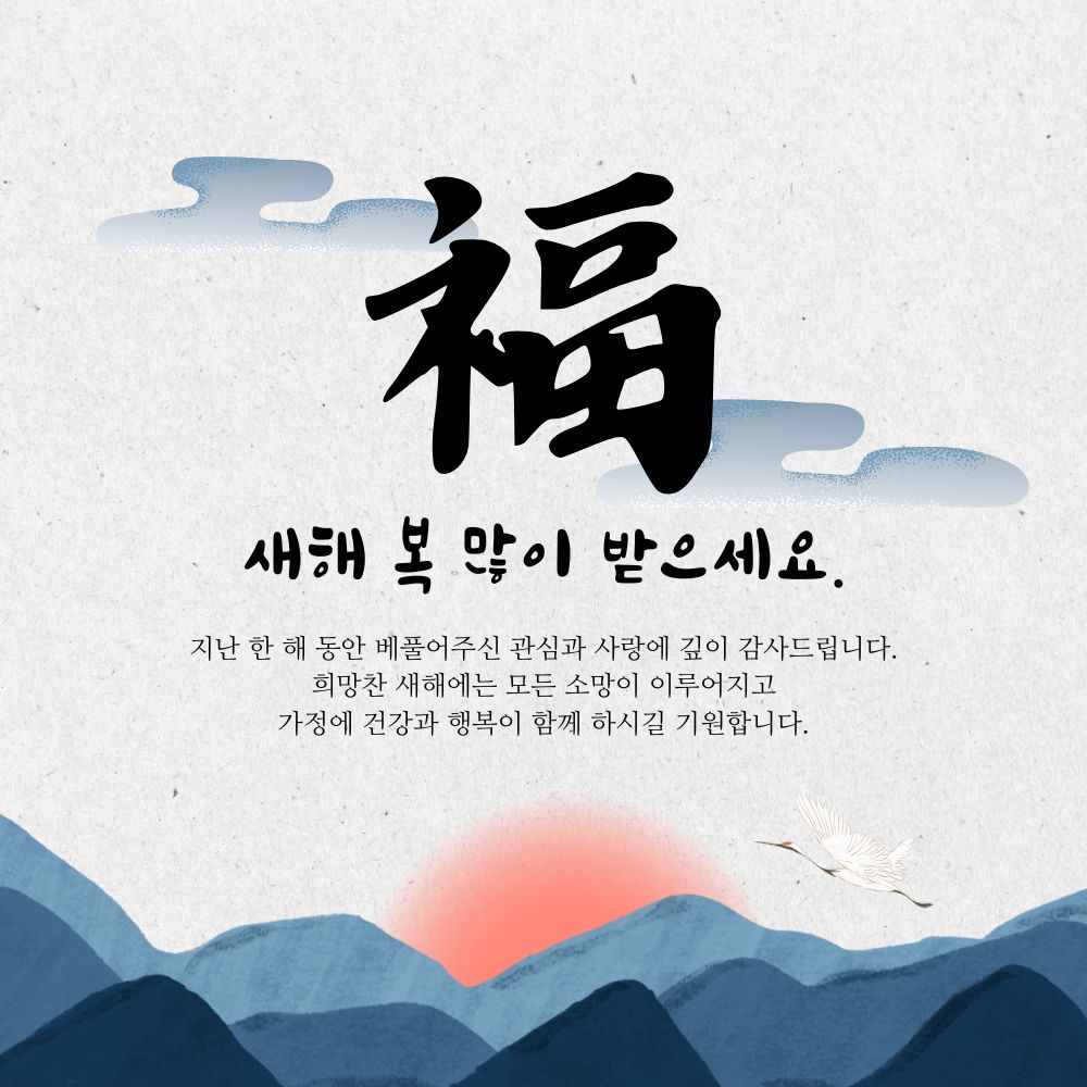 새해 인사말 카드