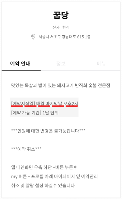 미쉐린 가이드 서울