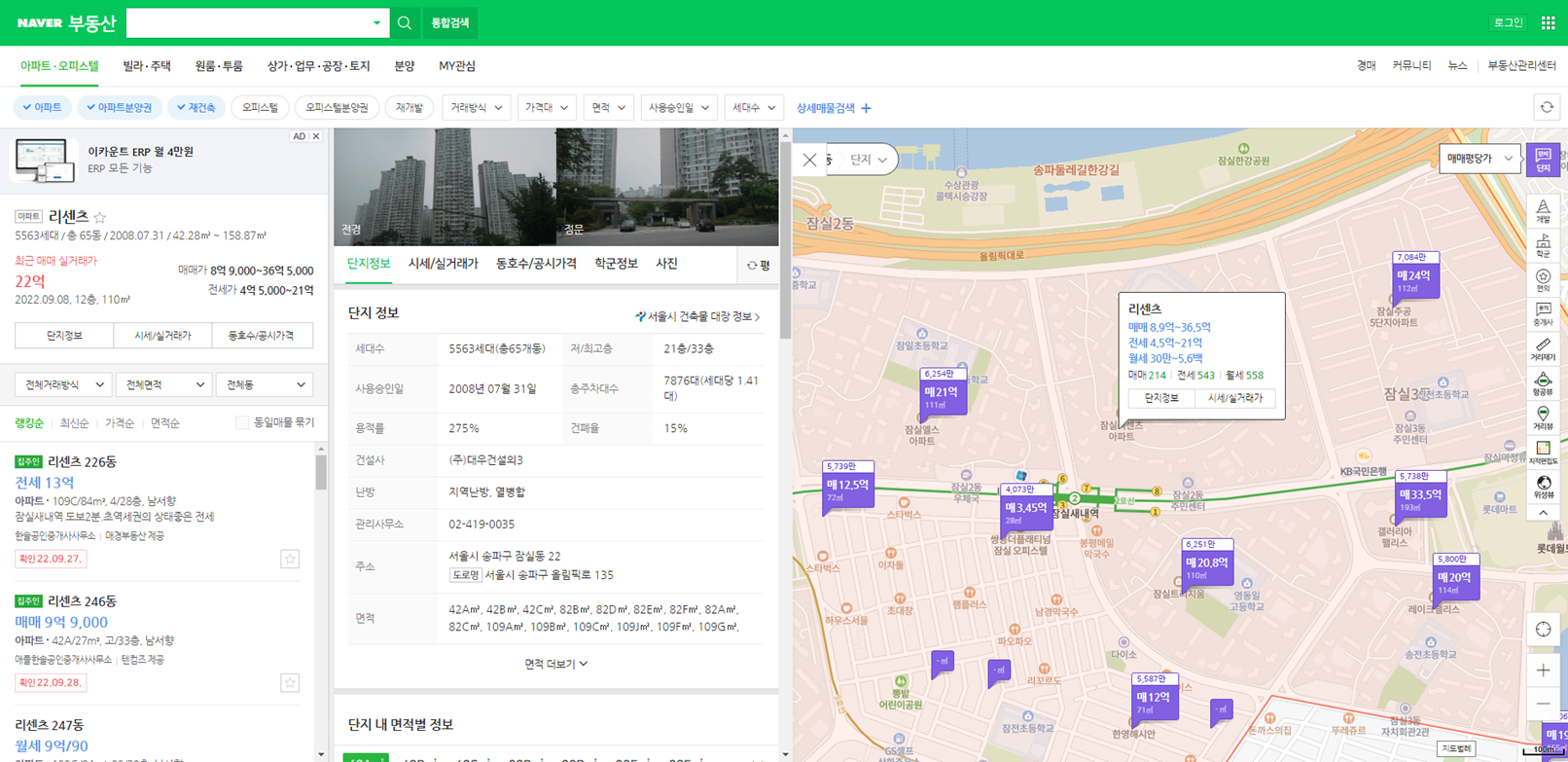 네이버부동산-웹사이트-화면