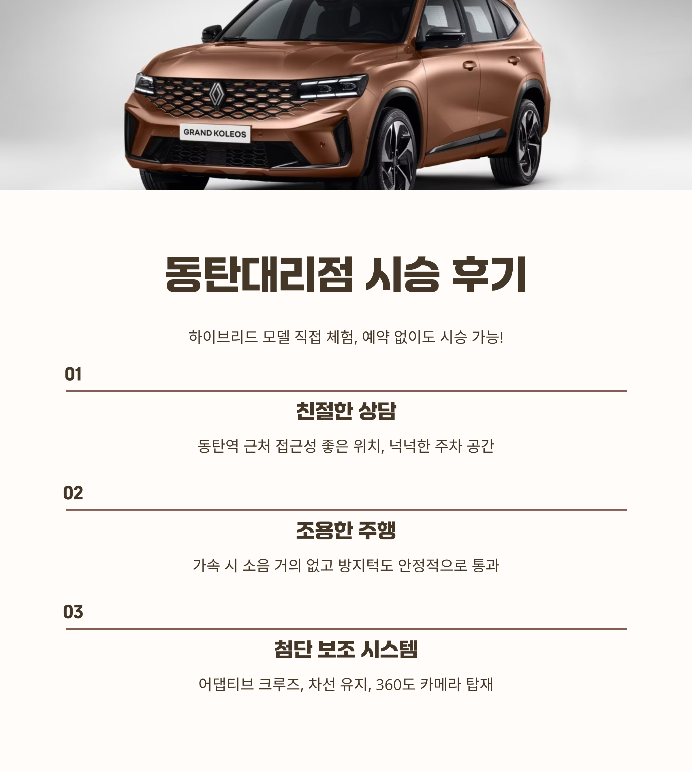 동탄대리점에서 경험한 꼼꼼한 시승 후기