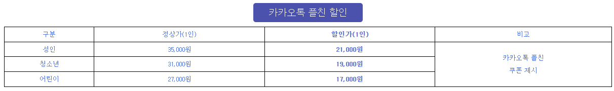 카카오톡 할인 사진