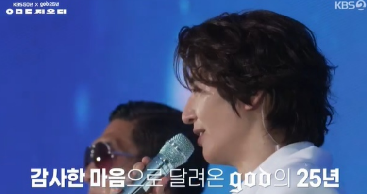 지오디 콘서트