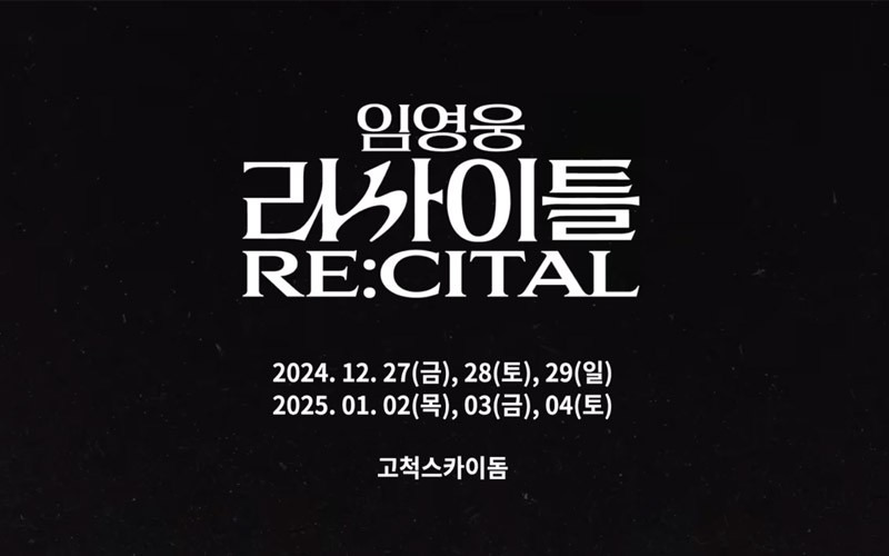 임영웅리사이틀- [RE:CITAL]