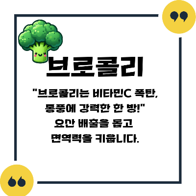 통풍에 좋은 음식