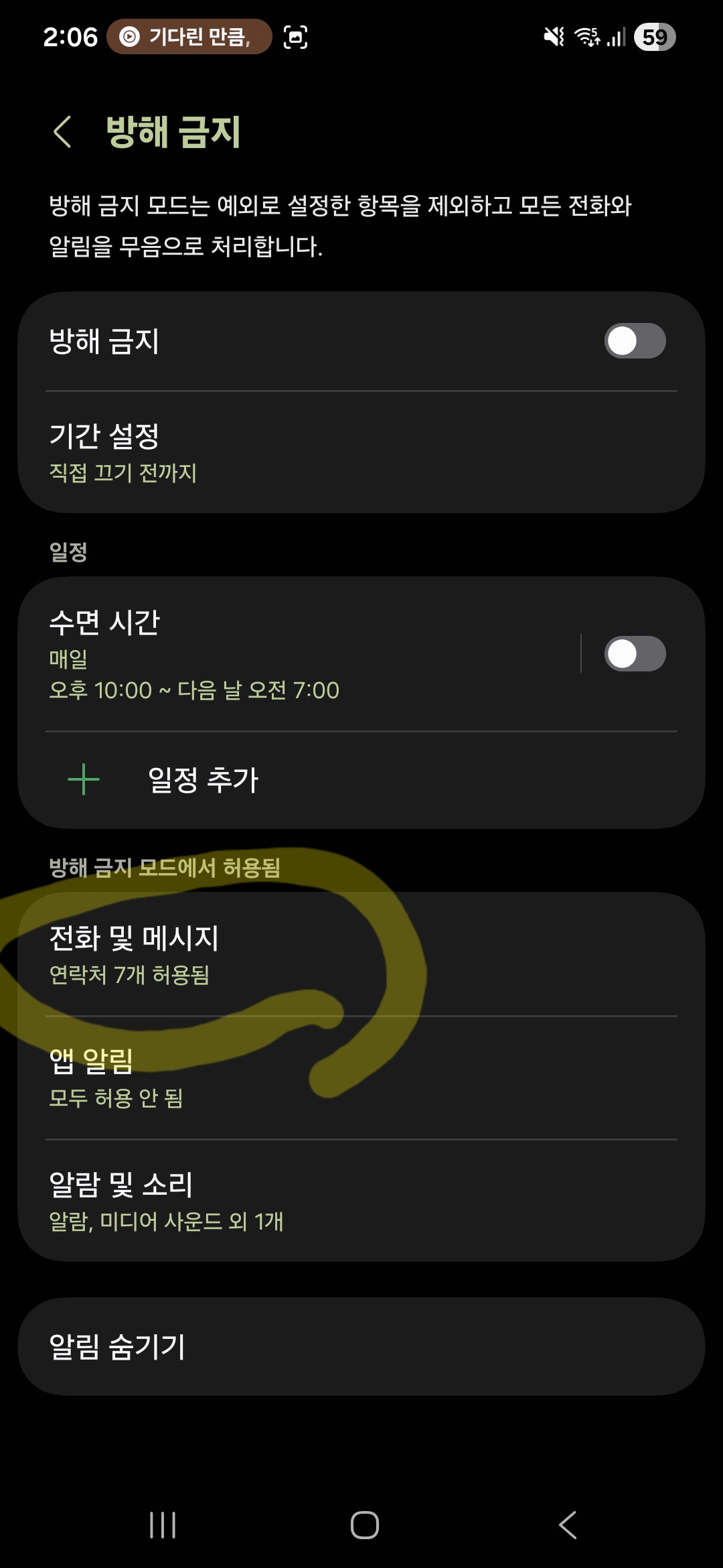 방해금지 예외 허용 설정에서 전화 수신 대상을 즐겨찾는 연락처로 지정하고 두 번 이상 걸려온 전화 기능을 활성화하는 모습