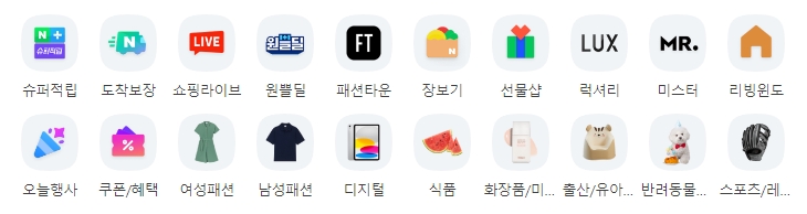 주요 서비스들이 둥근 아이콘 형태로 모여 있는 화면