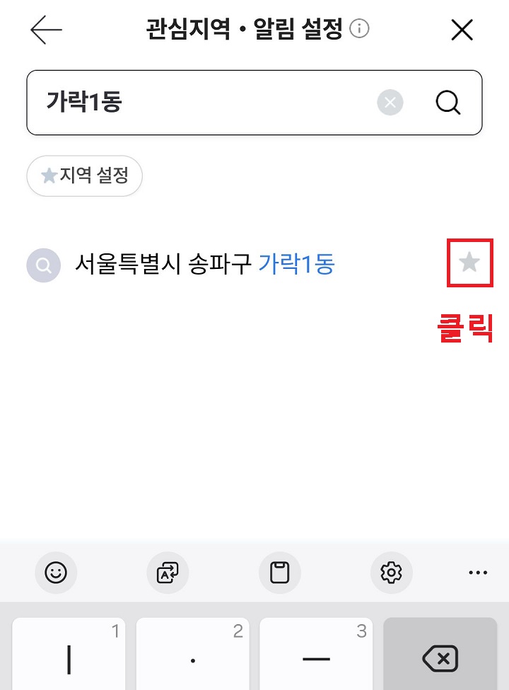 우측 별표 클릭함