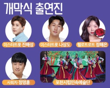 2024 포천 산정호수 명성산 억새꽃축제