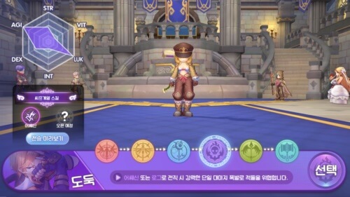 라그나로크X 직업