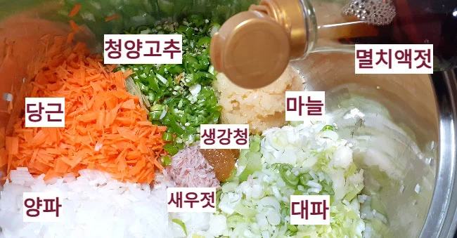 잘게-썬-양파-대파-당근-청양고추와-마늘-생강청-새우젓-멸치액젓-고춧가루가-양념을-만들기-위한-큰-볼에-담긴- 모습