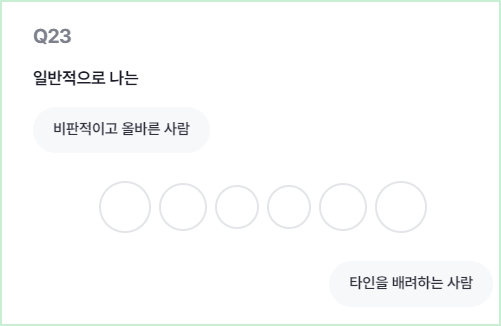 타입스 MBTI