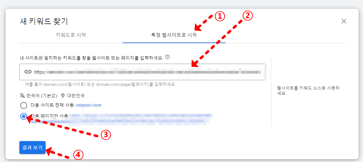 구글애즈_키워드분석방법