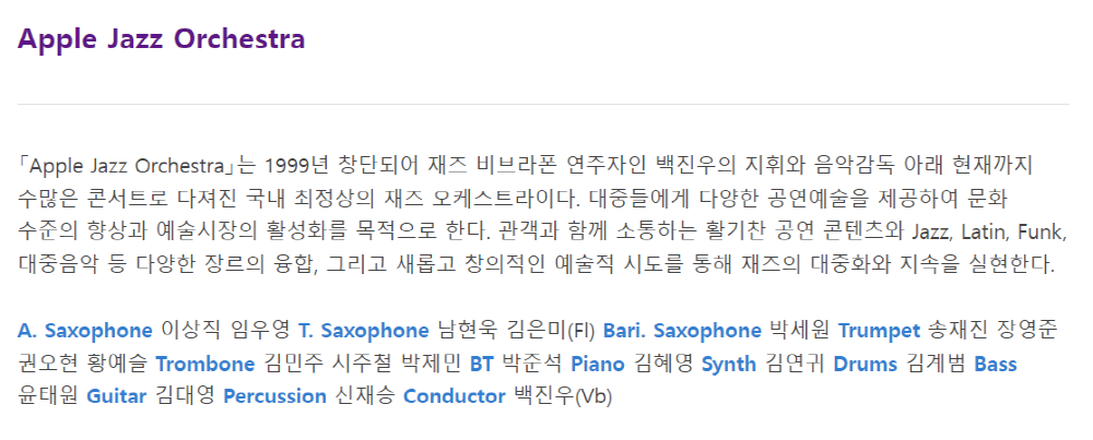 2024 대구국제재즈축제