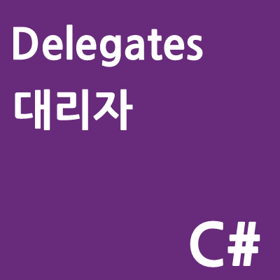 delegates 대리자
