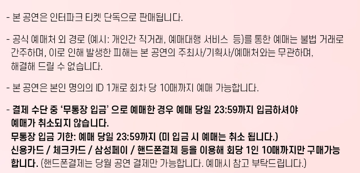 송가인 콘서트 예매 일정 잔여좌석