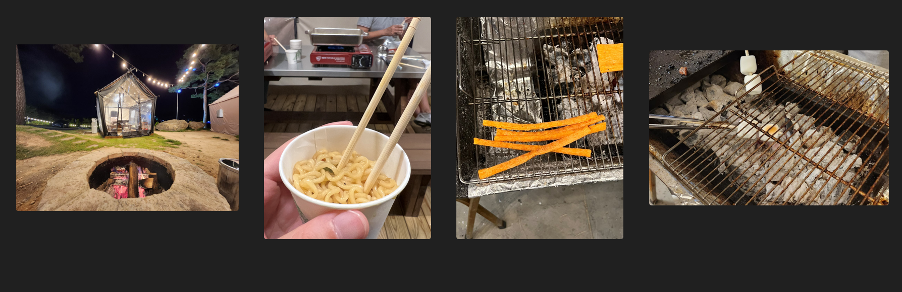 숯숯라면과간식