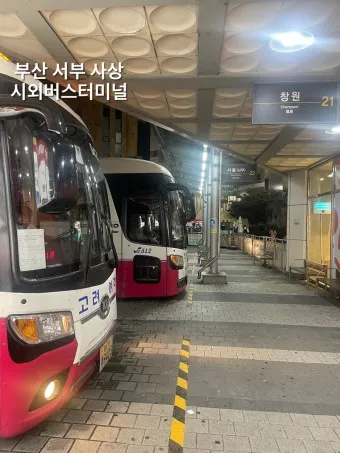 부산 서부시외버스터미널 시간표 예약 예매_12