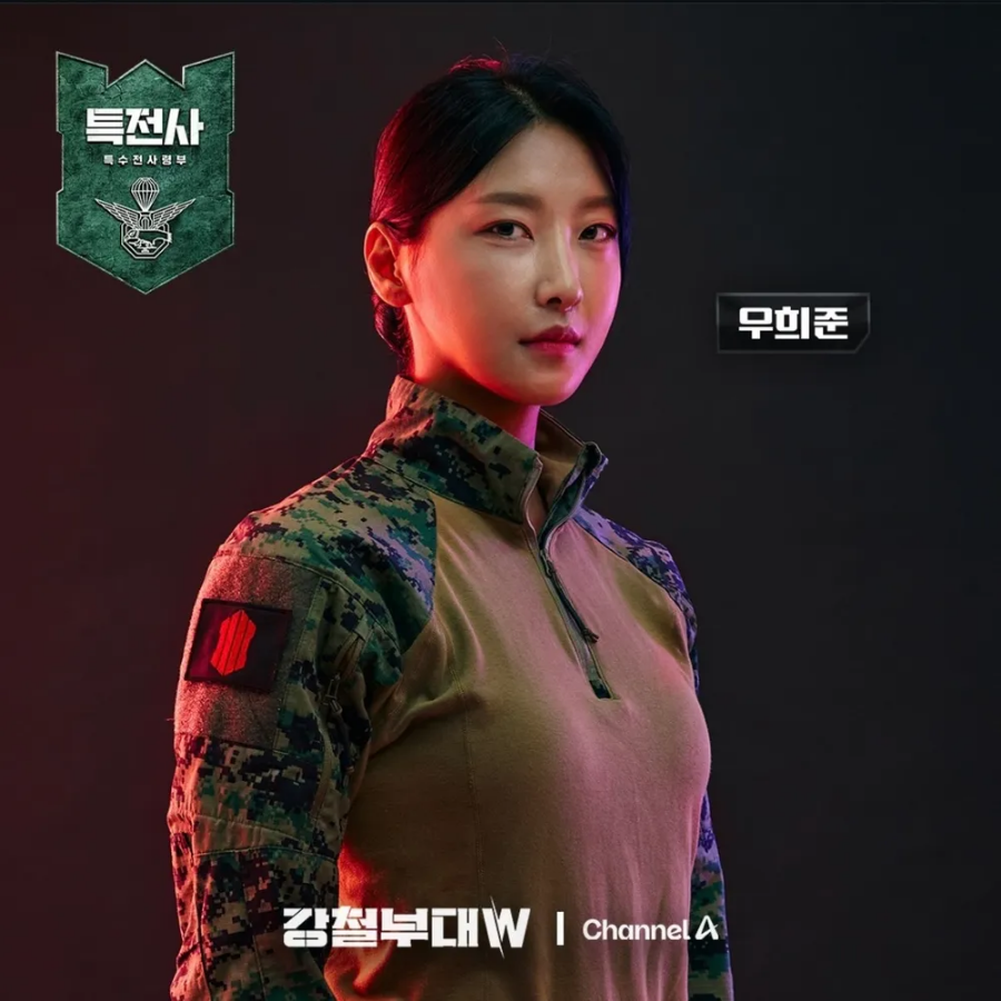 특전사 우희준 프로필 인스타