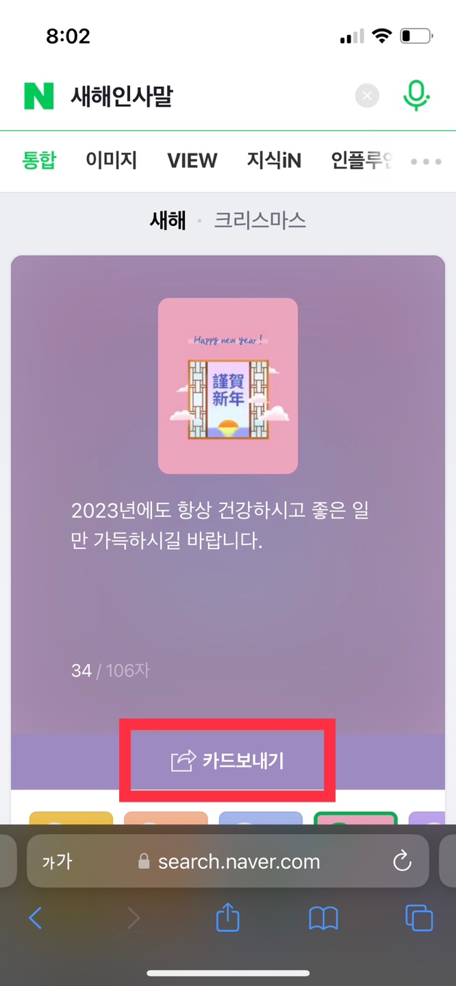 모바일 새해인사말