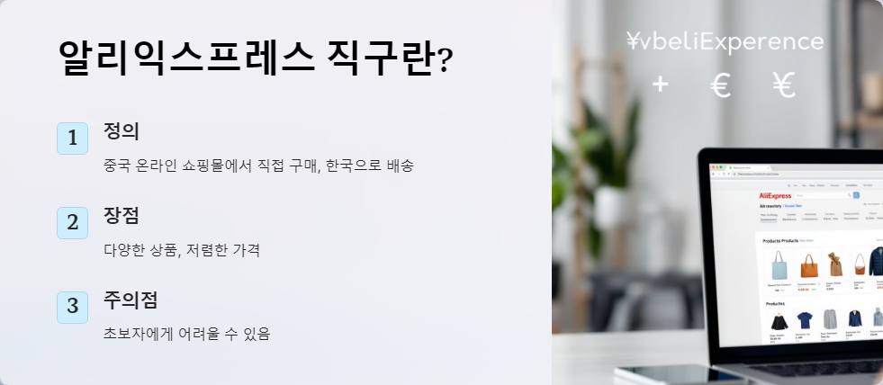 해외직구