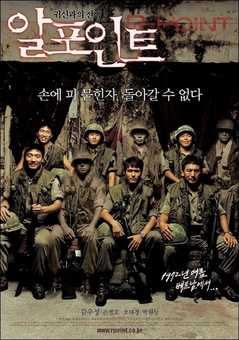 전쟁 중 실종된 군인을 찾으러 수색하지만 그곳엔 공포뿐이였다