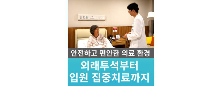 서울 중랑구 요양병원