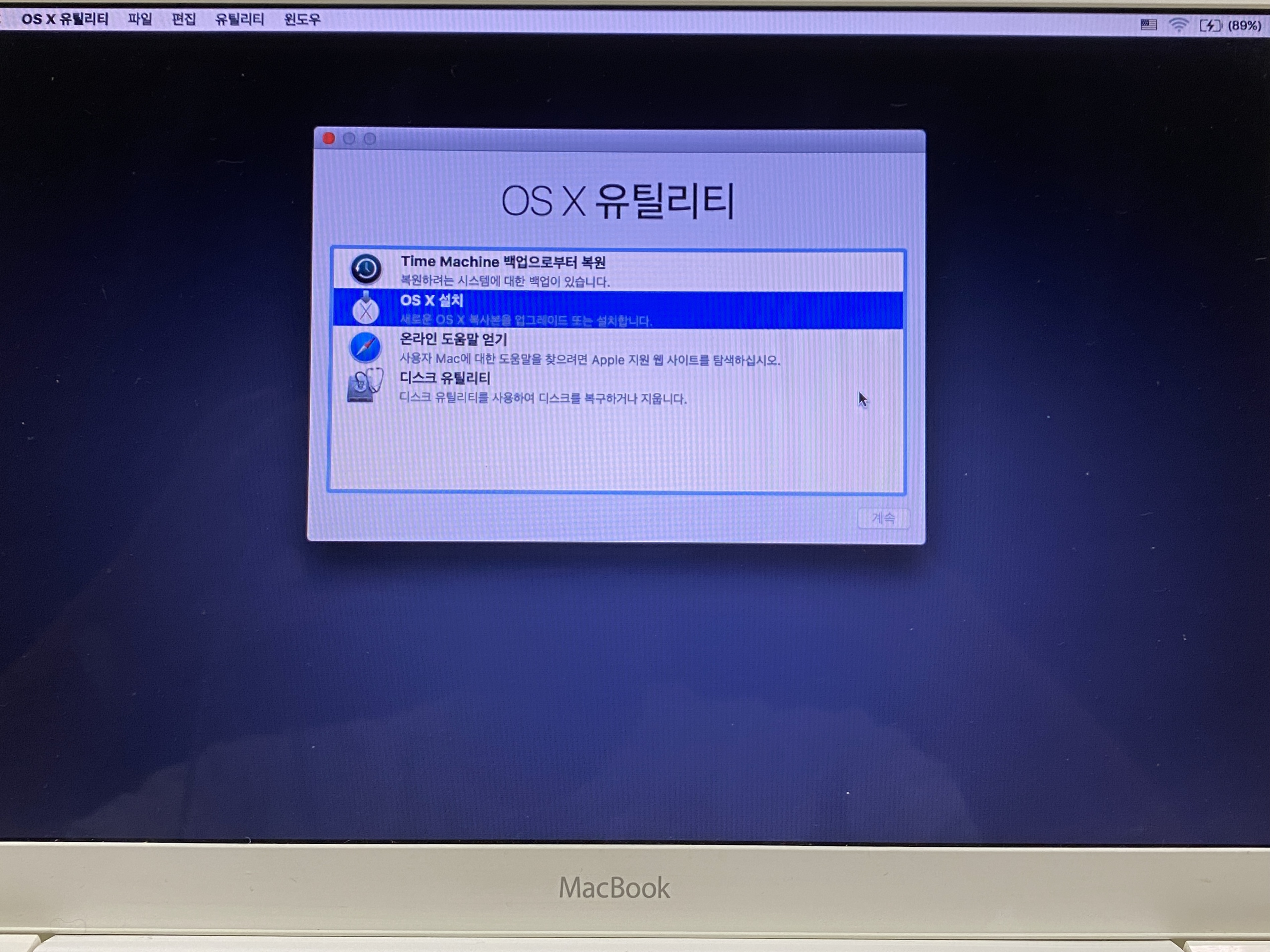 OS X 설치