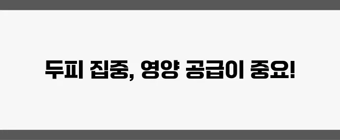 탈모 시작됐다면 중년 여성에게 꼭 필요한 헤어 케어 루틴!