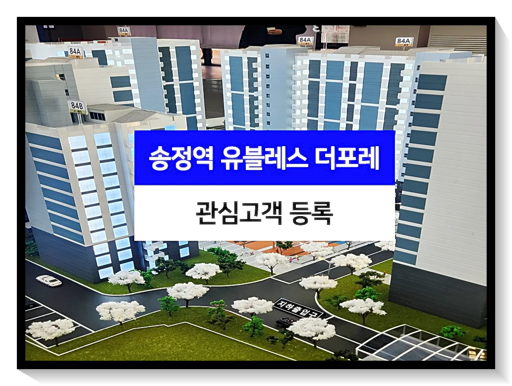 관심등록