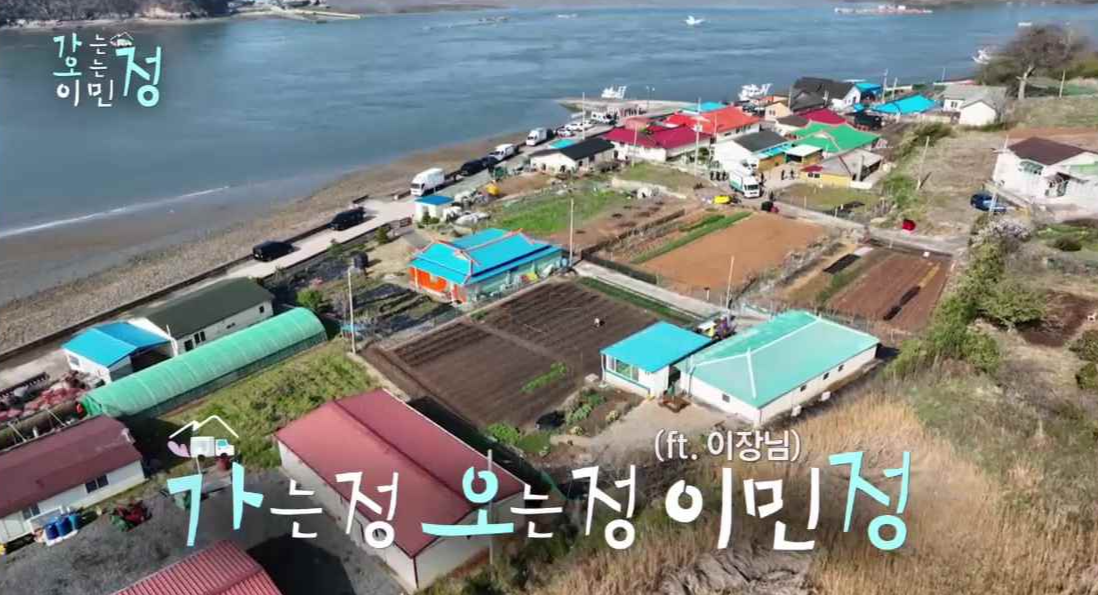 상공에서 바라 본 효자도 마을 전경