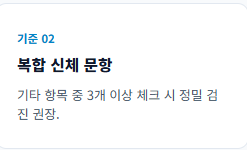 남성 갱년기 증상