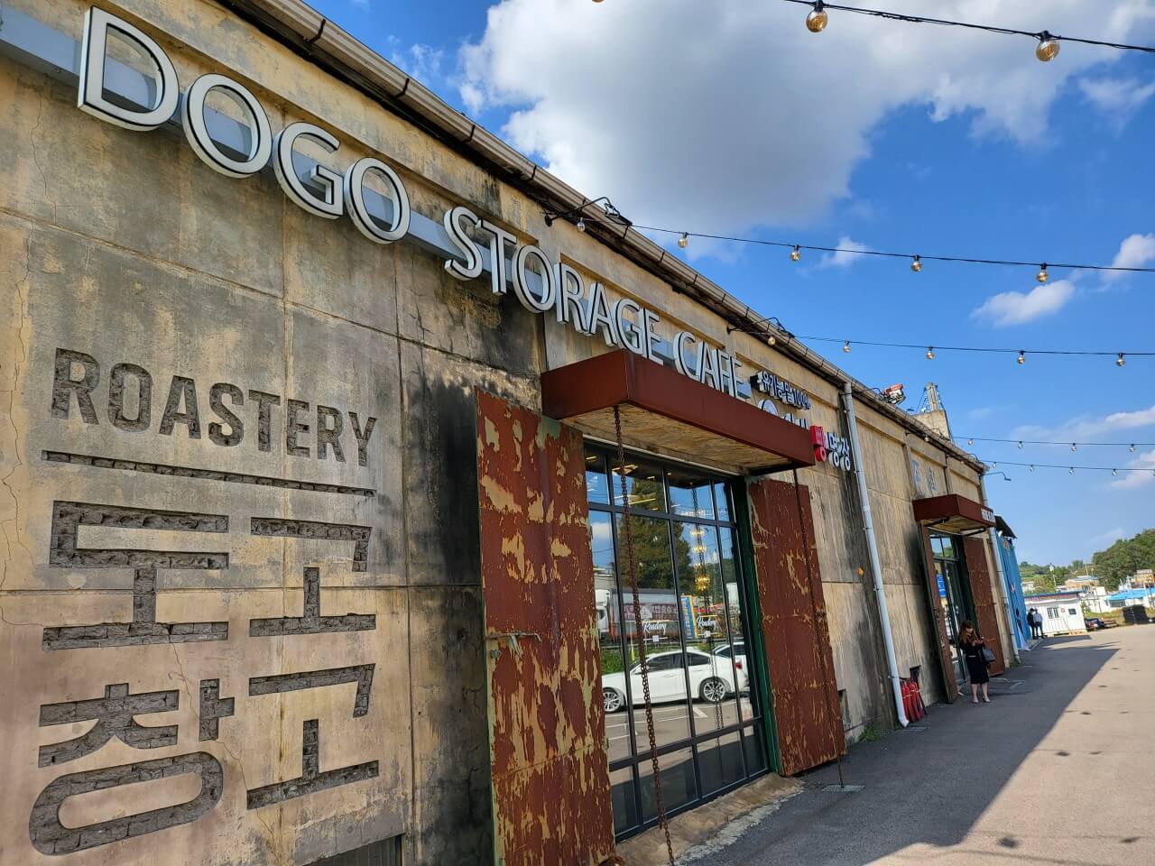  도고쪽파베이글로 유명한 도고창고 카페 