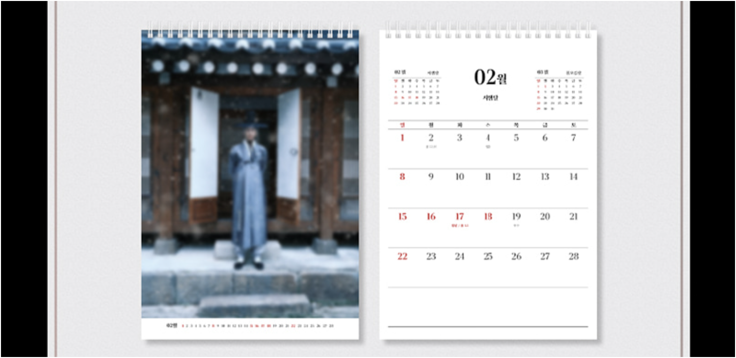 임영웅 2026 달력 시즌그리팅