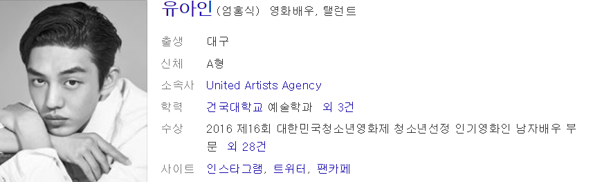 유아인 골육종 군면제