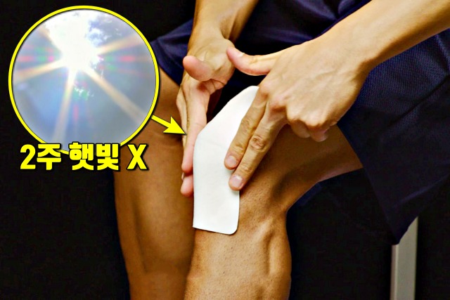 올바른 관절염 파스 붙이는 법, 파스 붙이는 시간,파스 부작용,파스 붙인자리 가려움